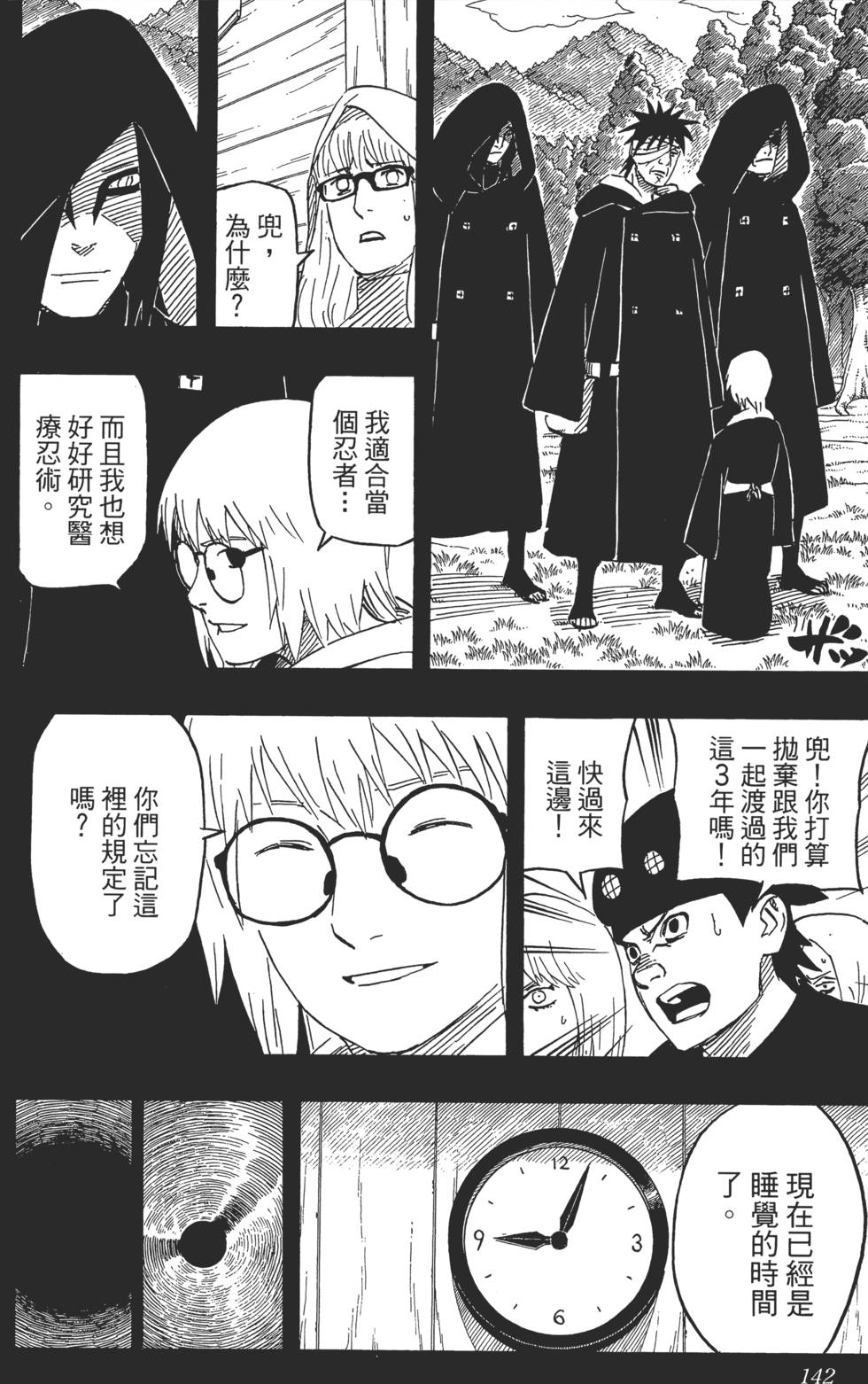 第138页