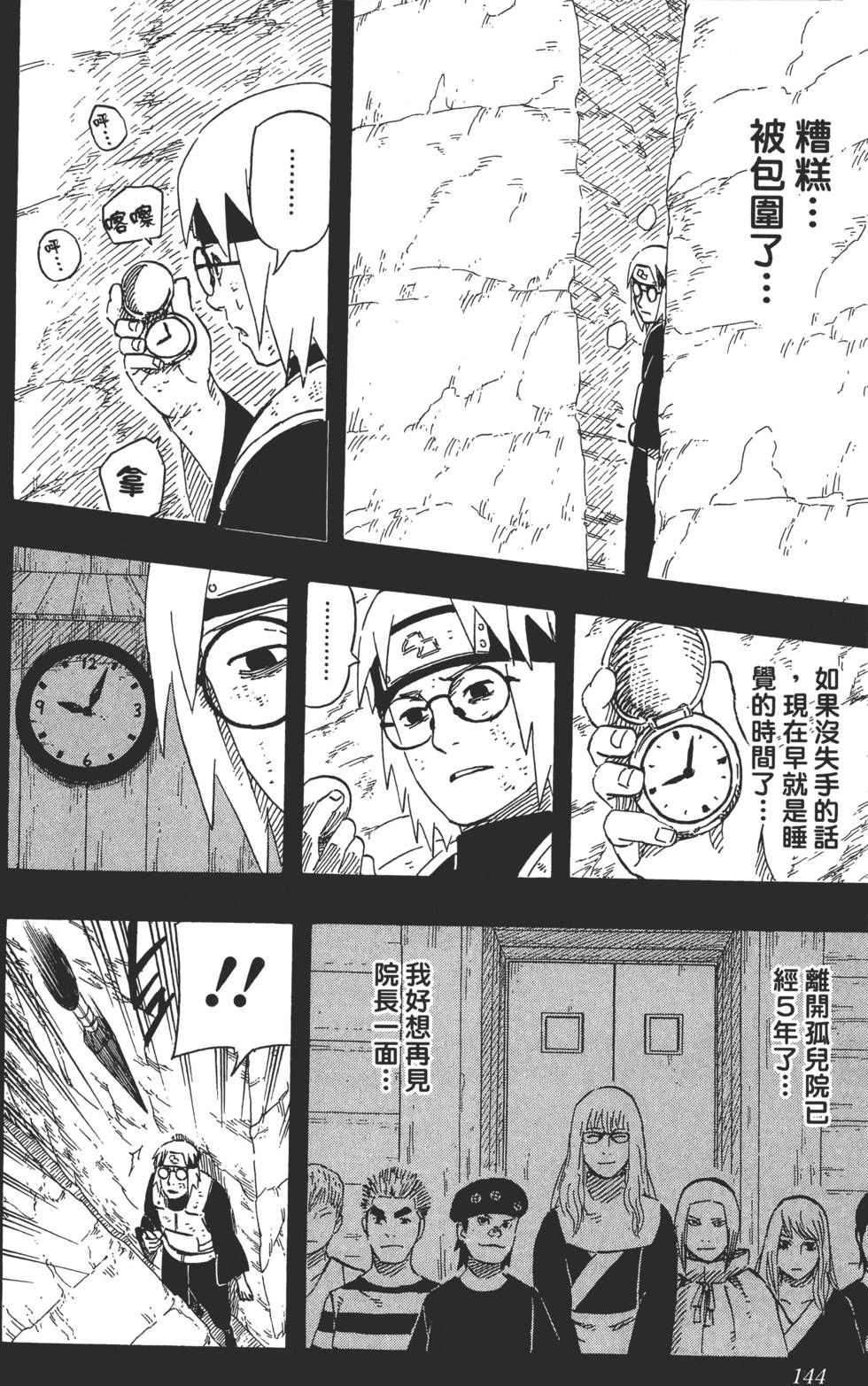 第140页