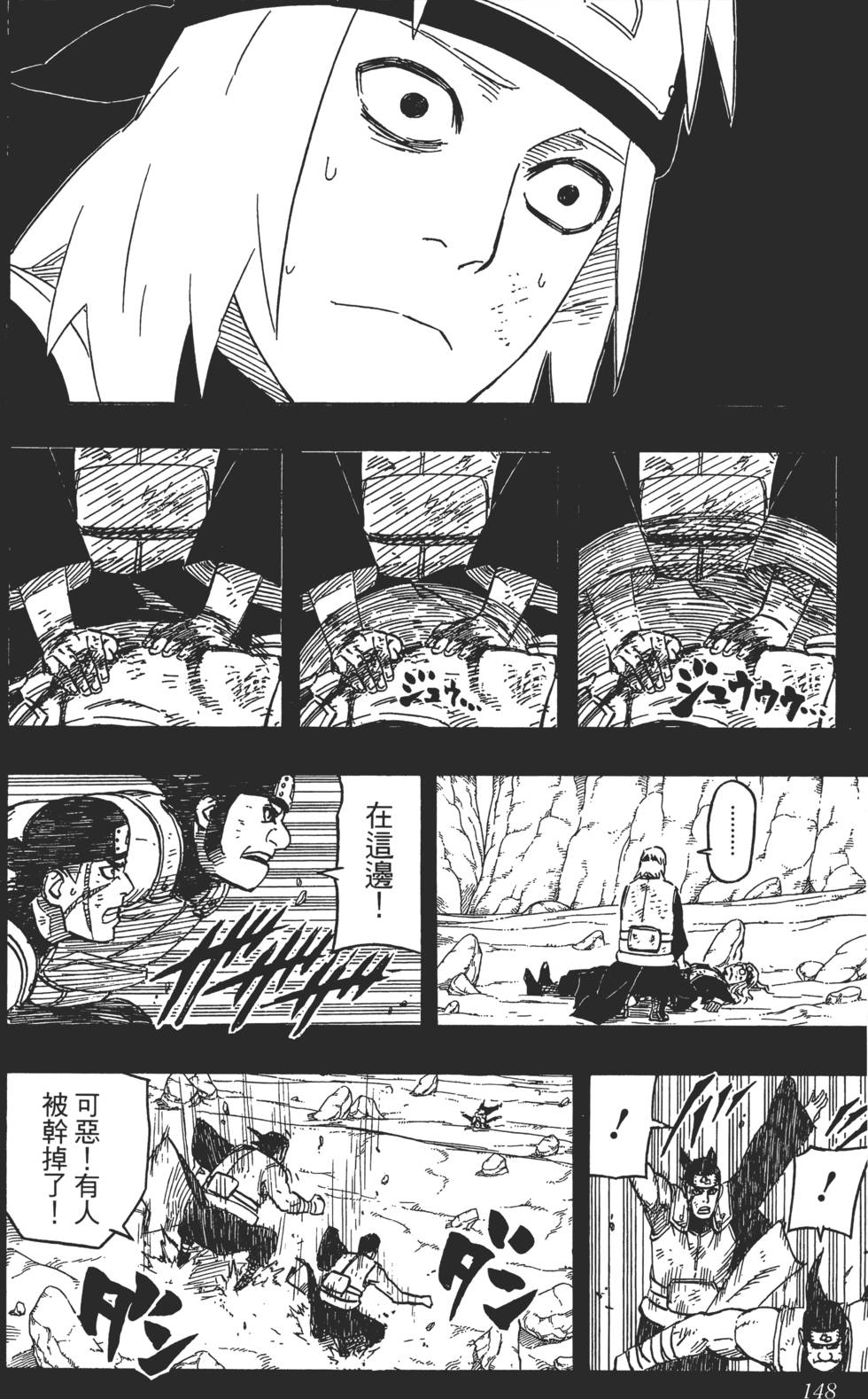 第144页