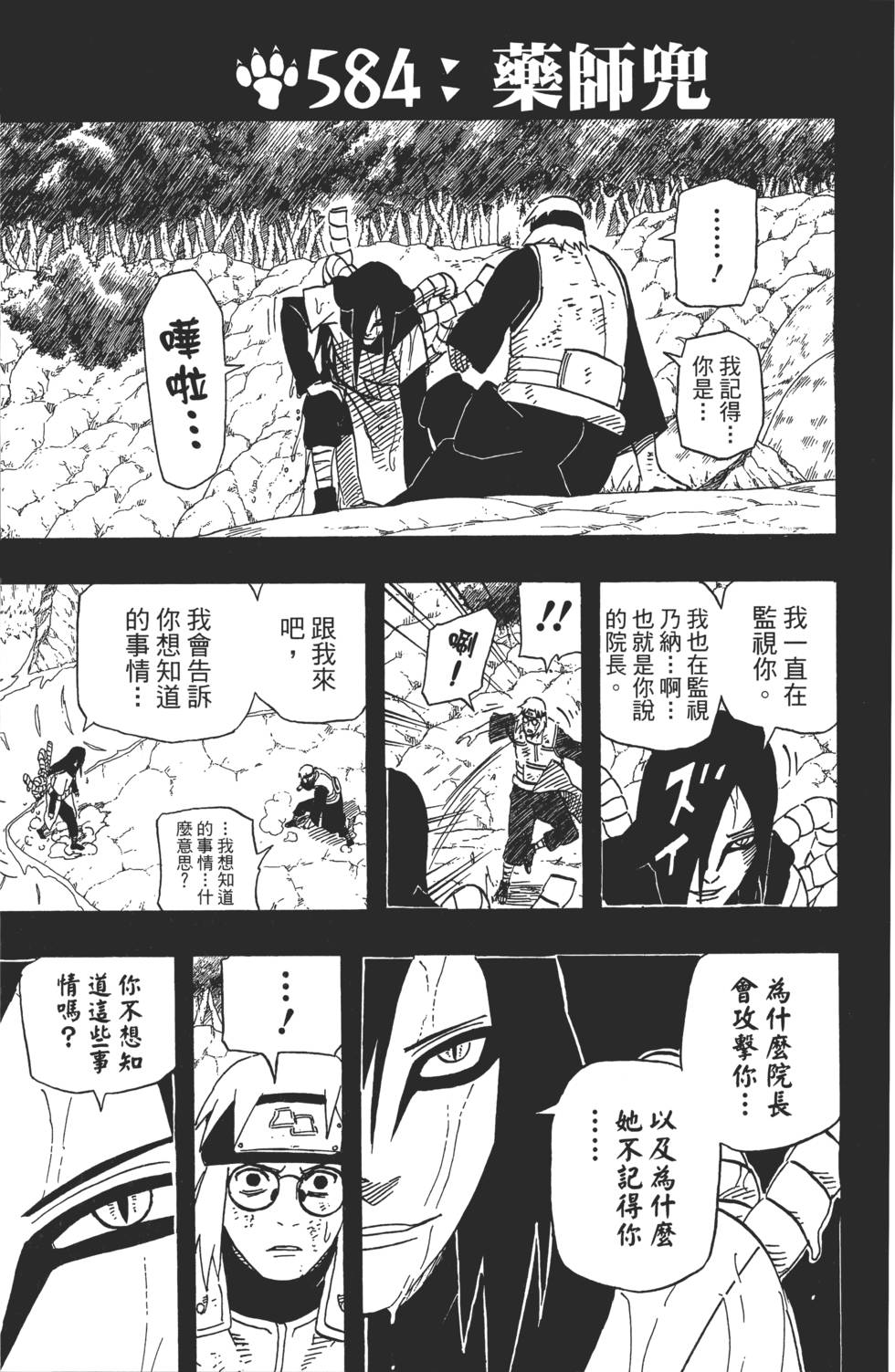 第149页