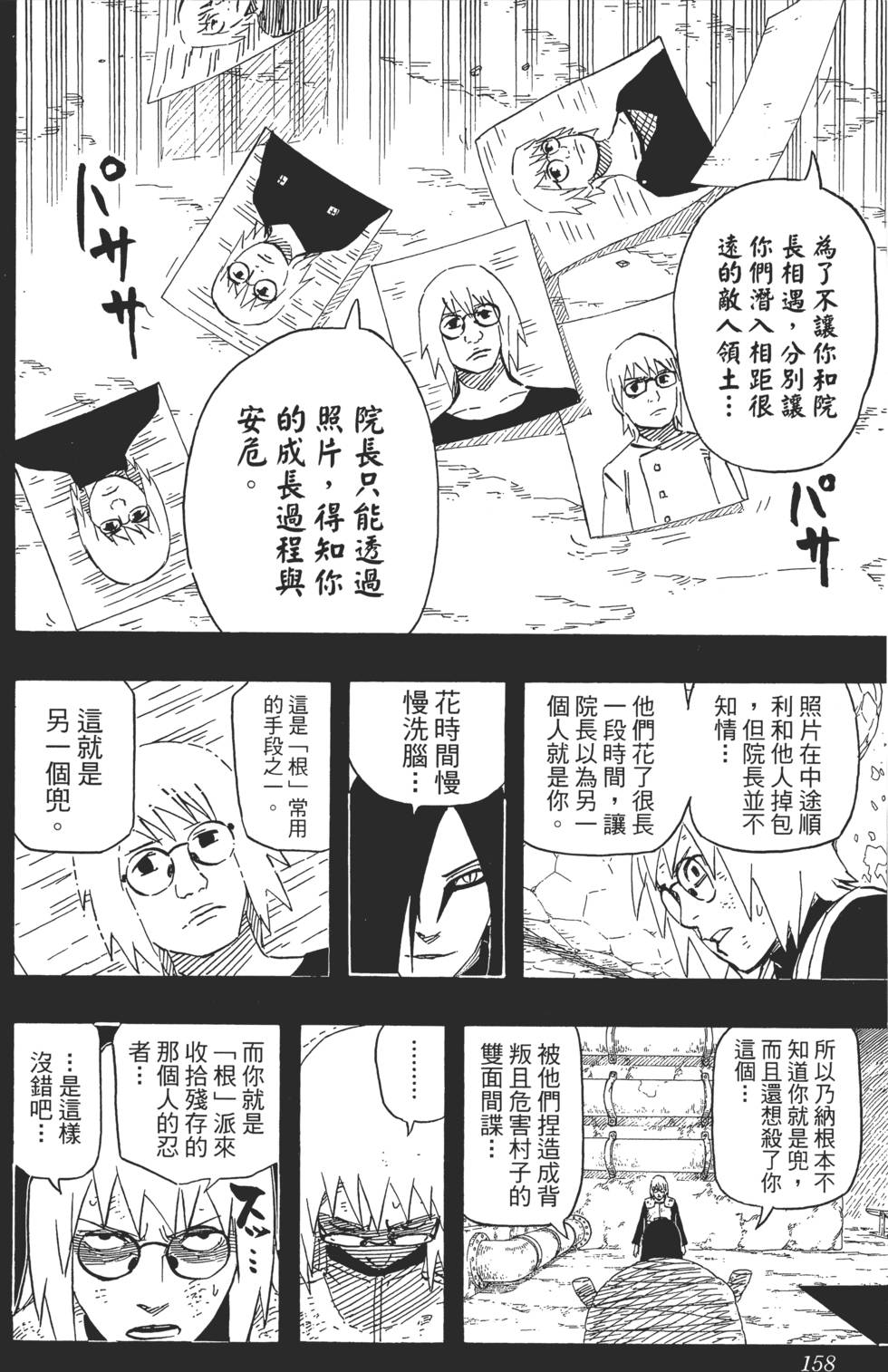 第154页