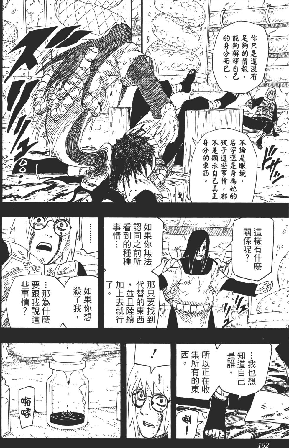第158页