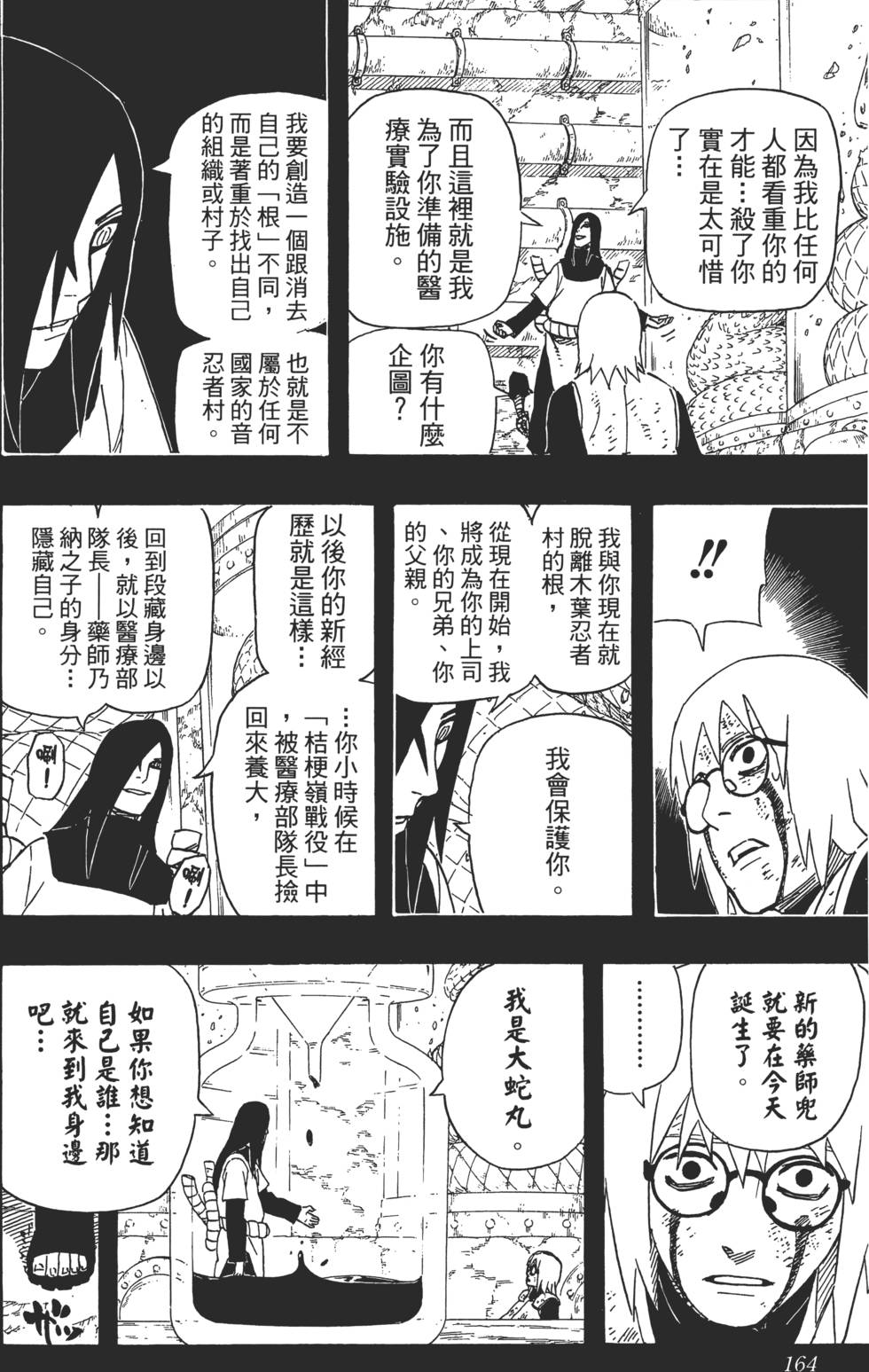 第160页