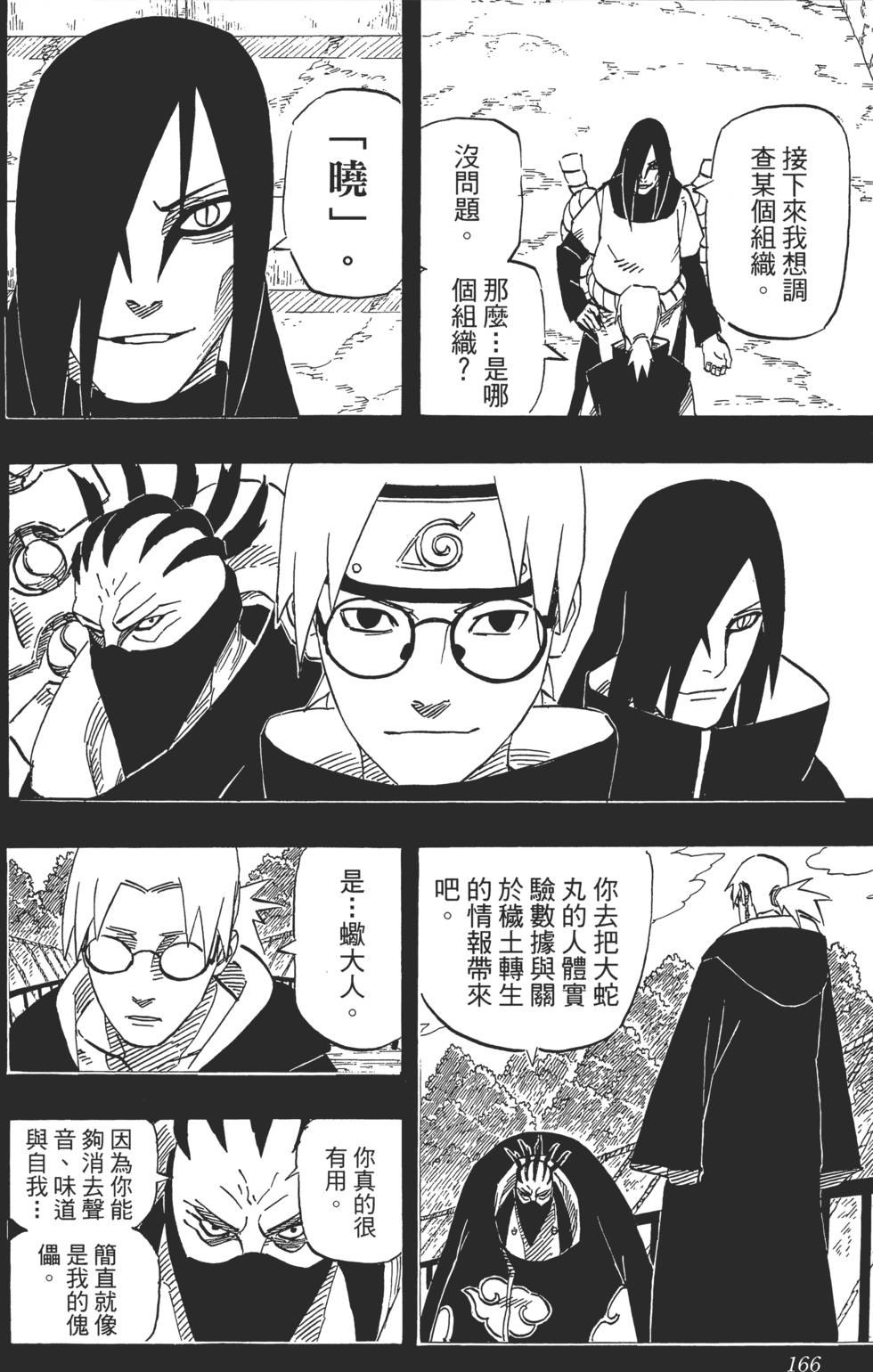 第162页
