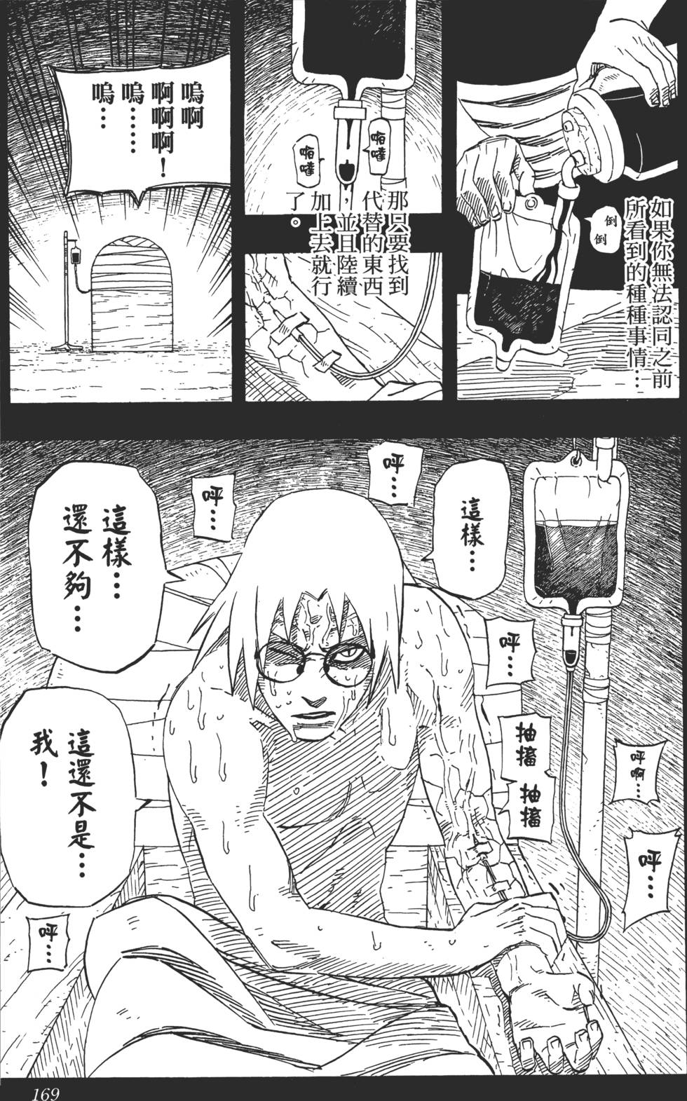 第165页