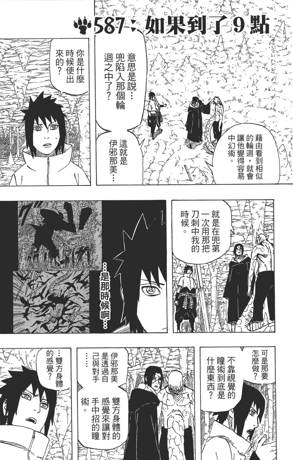 第203页