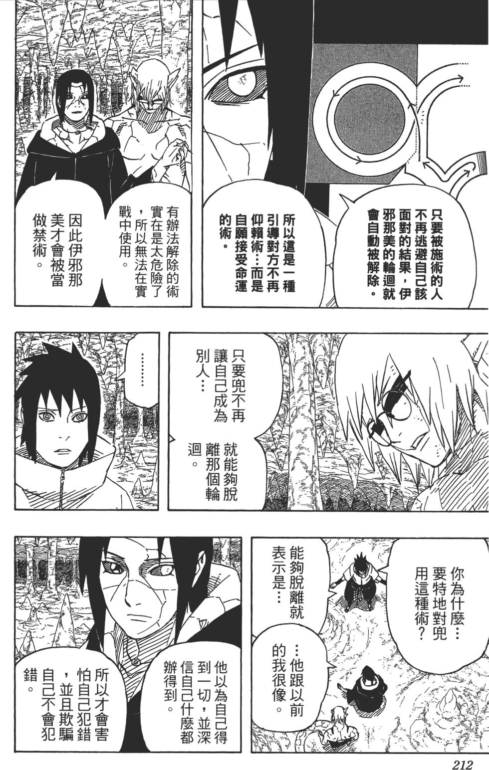 第208页