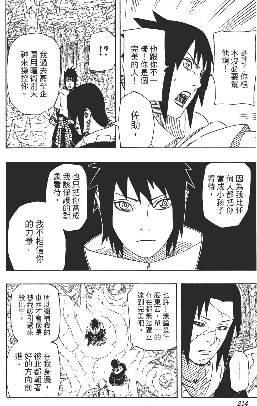 第210页