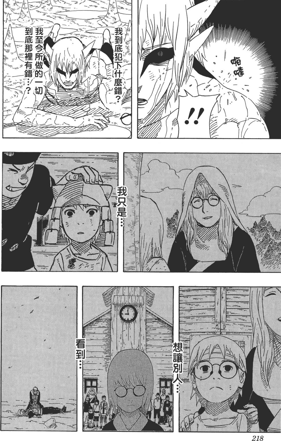 第214页