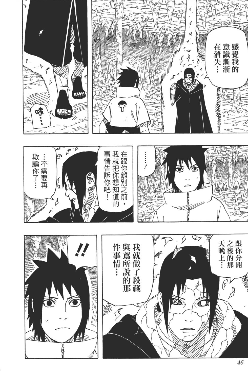 第42页