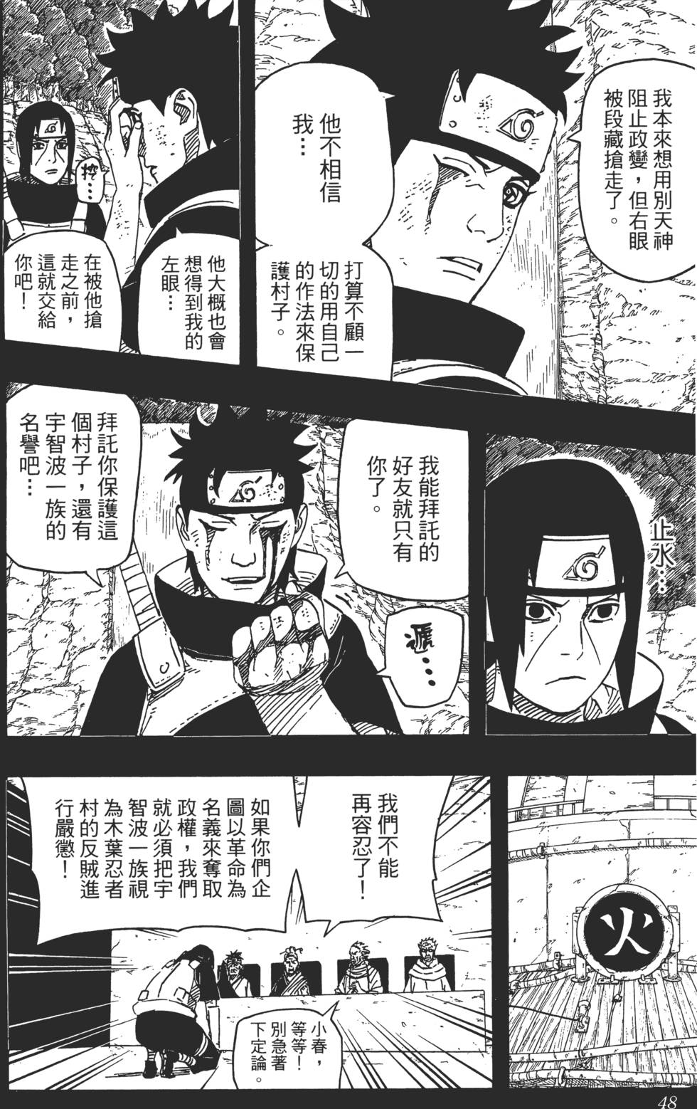 第44页