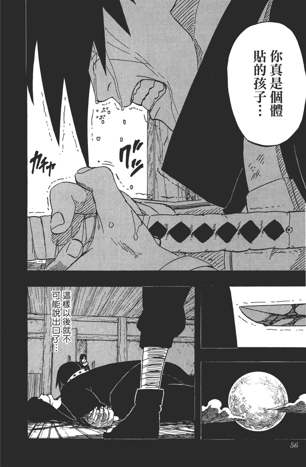 第52页
