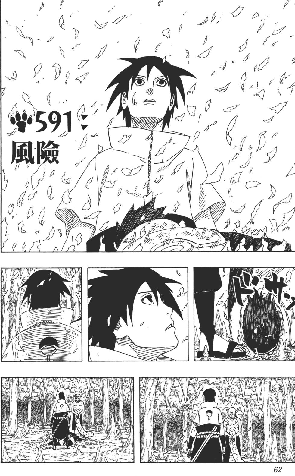 第58页