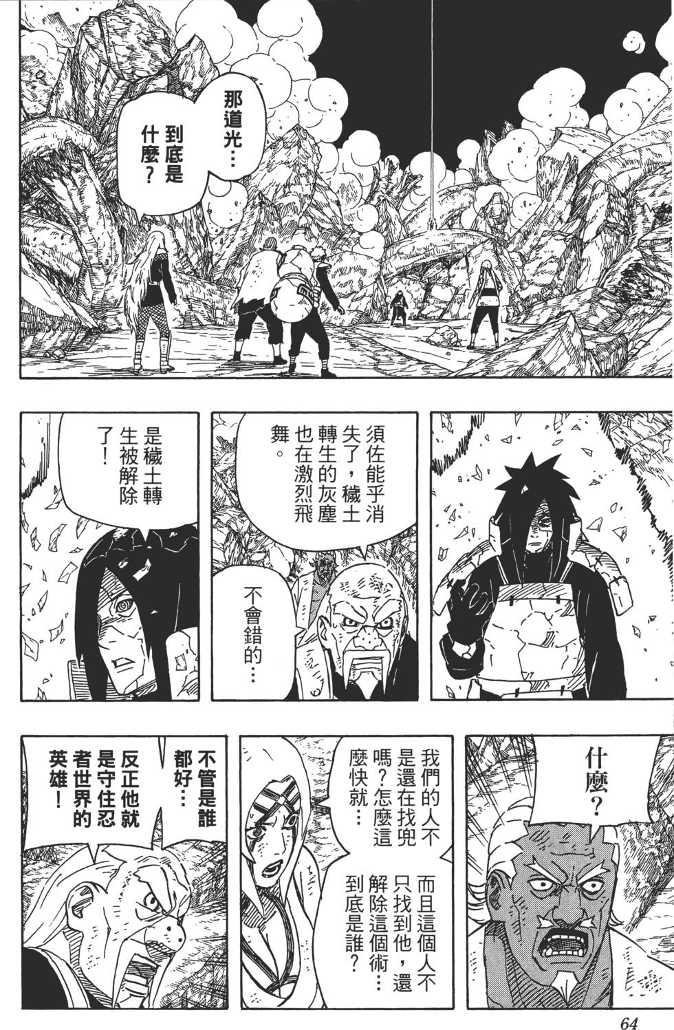 第60页
