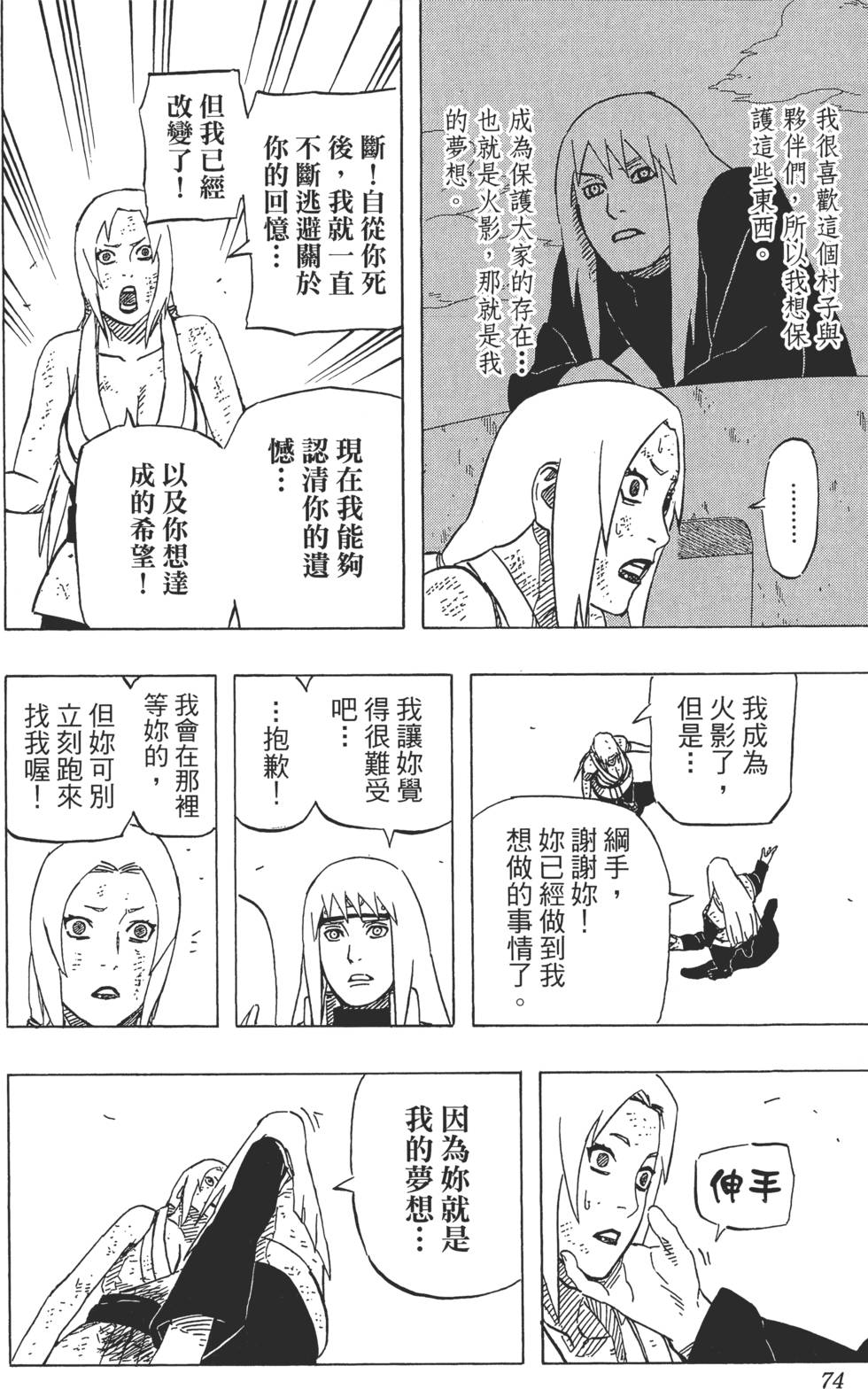 第70页