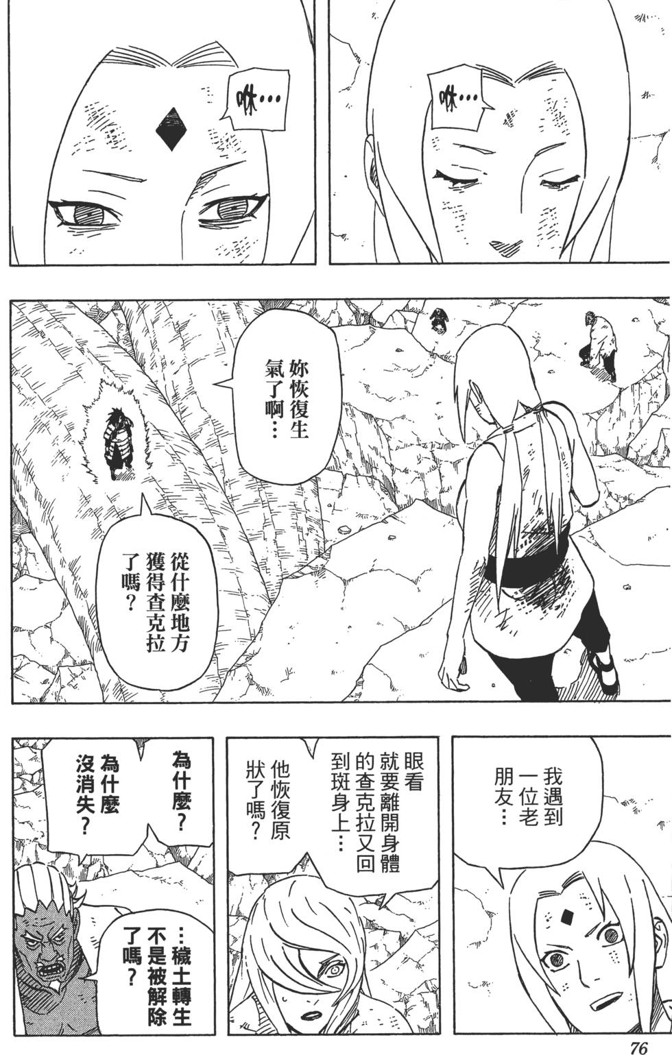 第72页