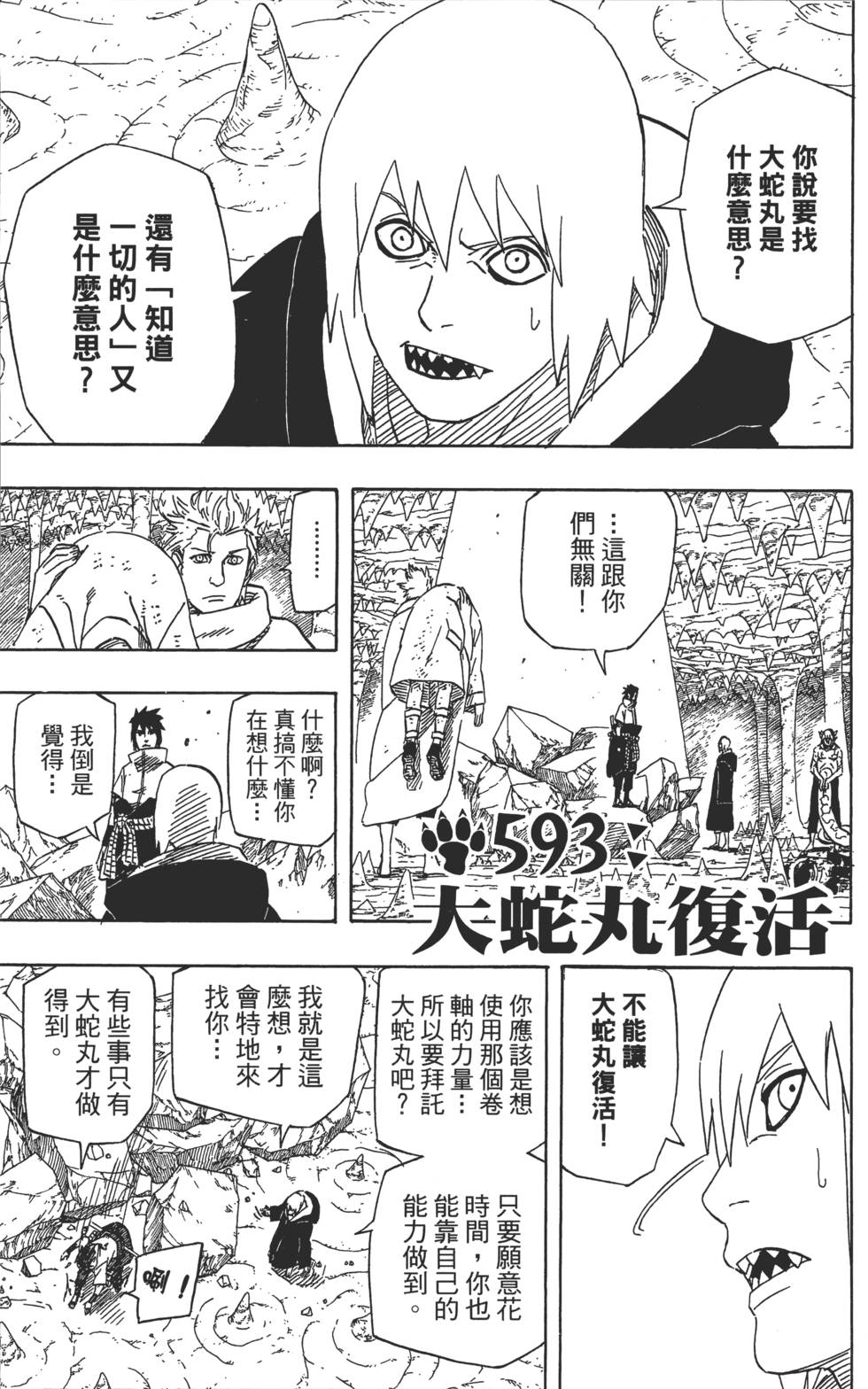 第93页