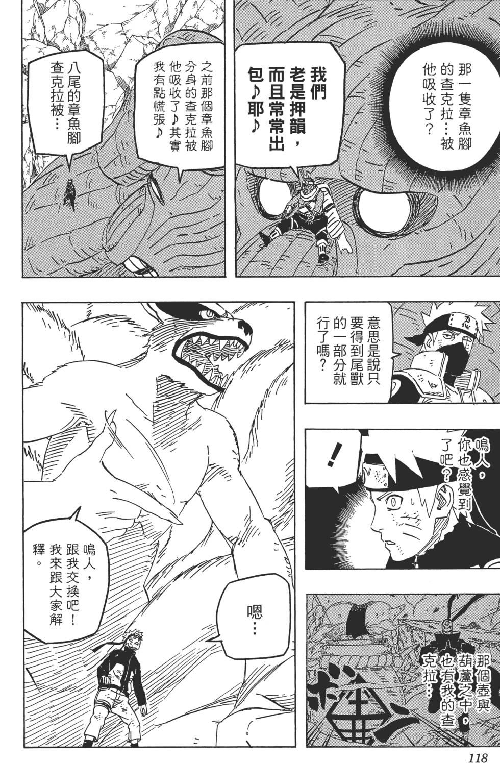 第114页