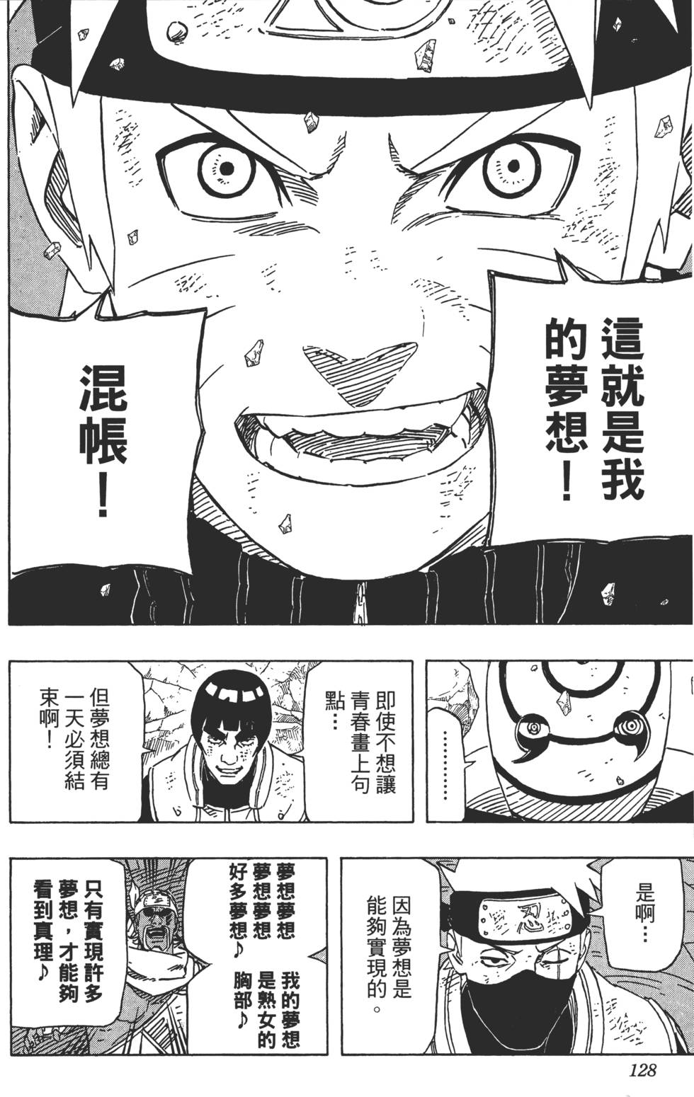 第124页