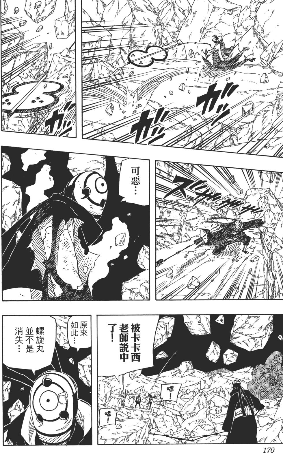 第166页
