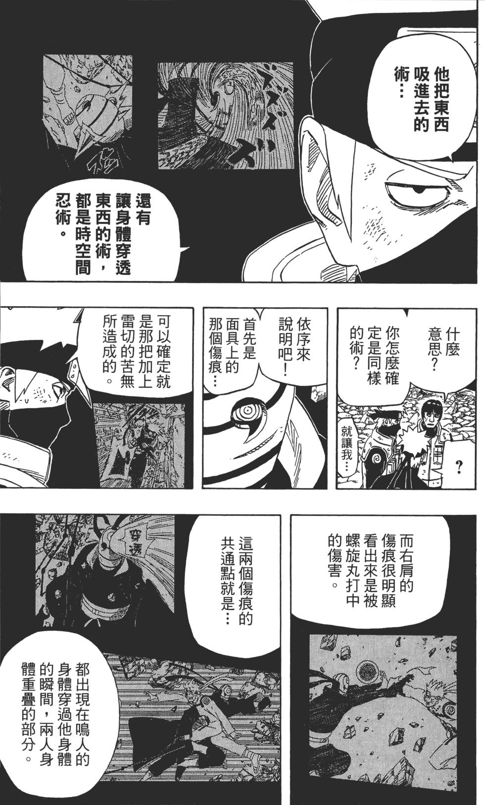 第173页