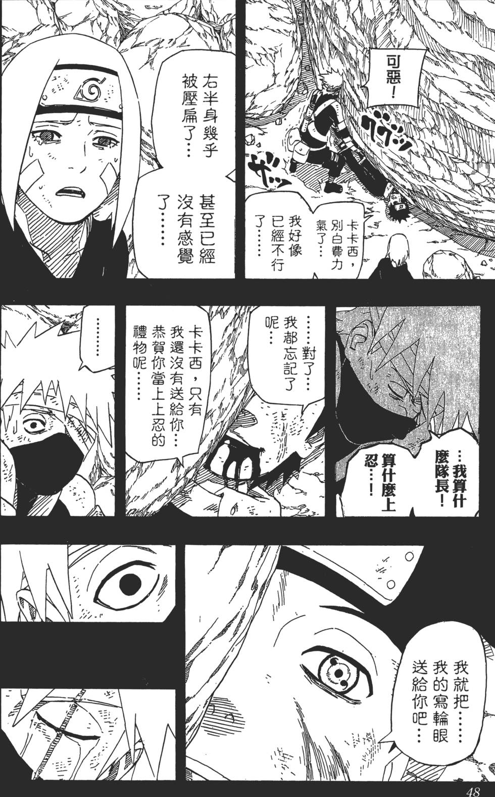 第44页