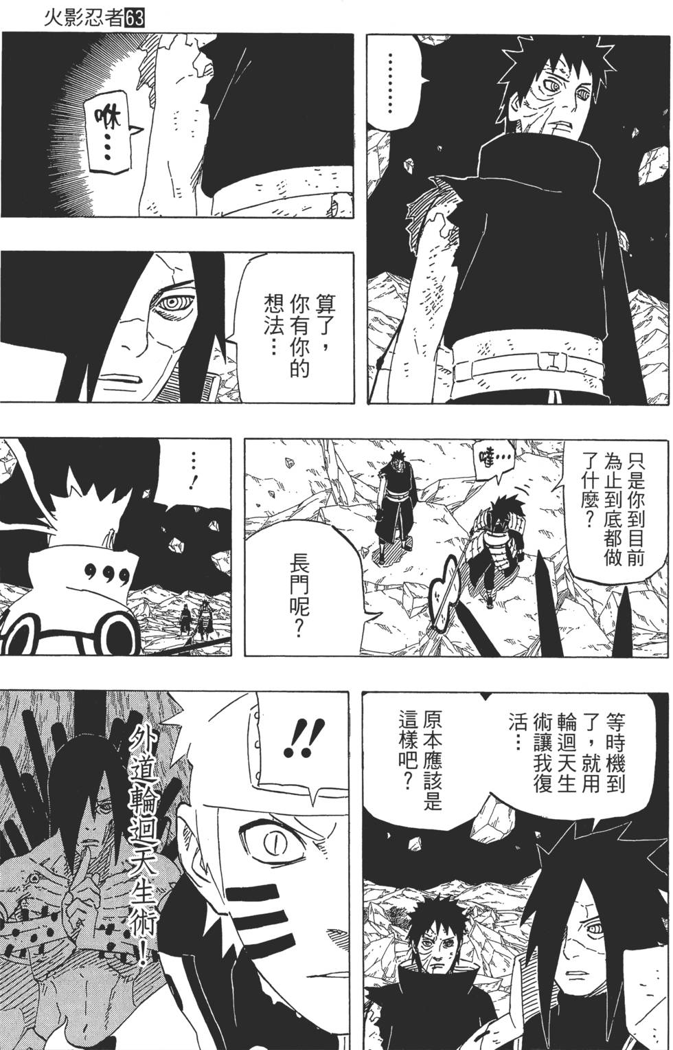 第67页
