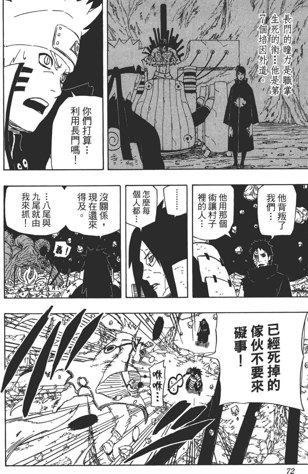 第68页