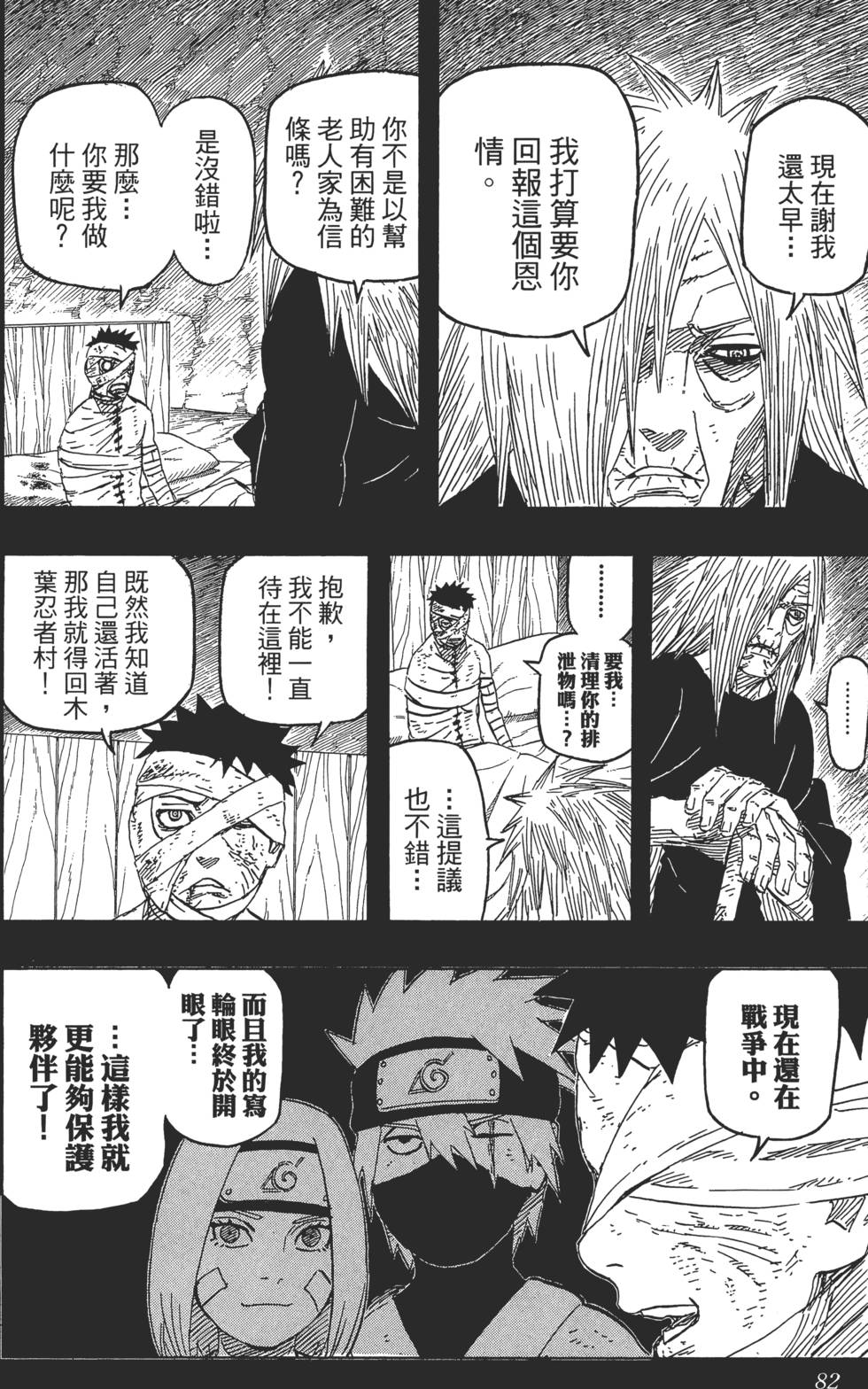 第78页