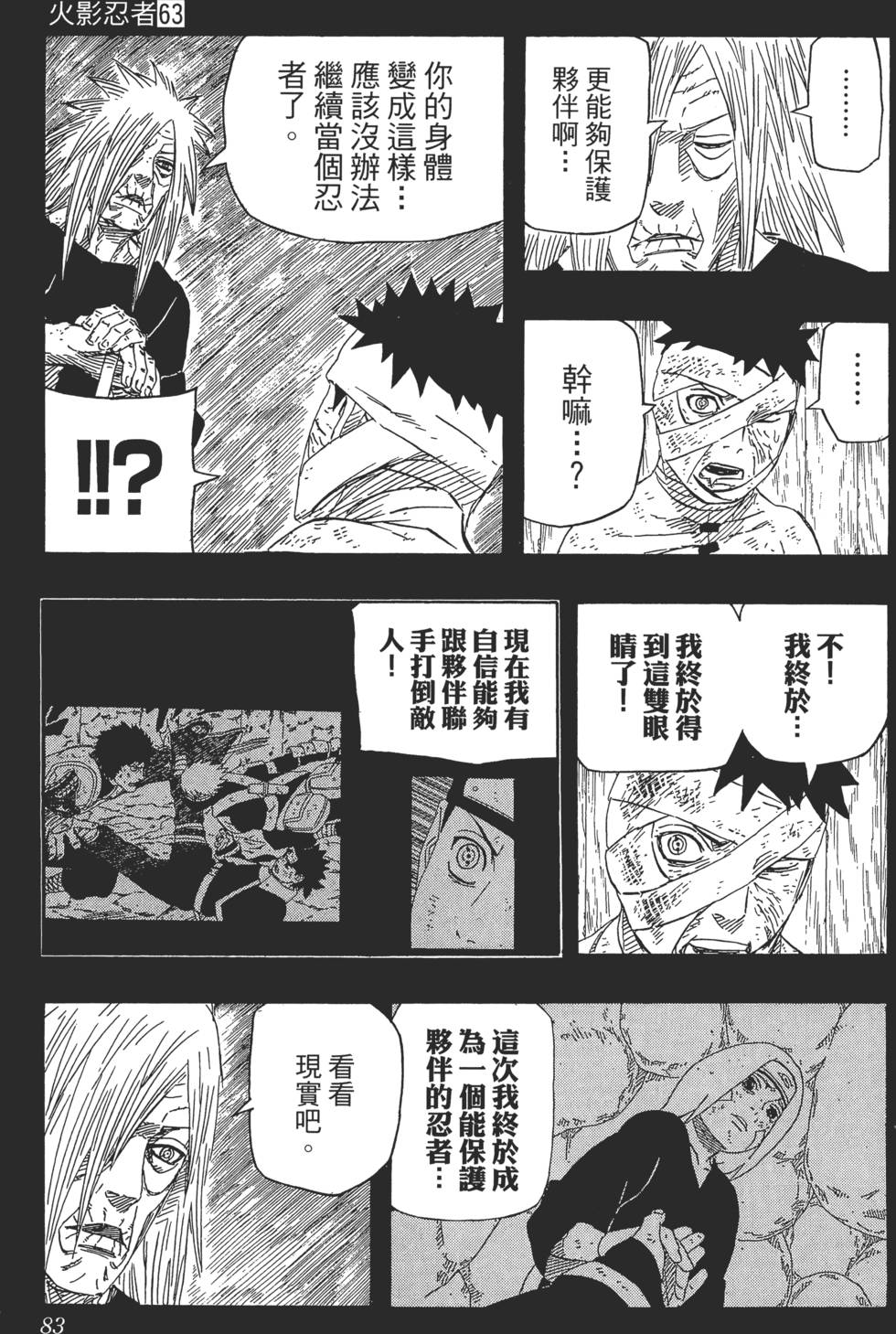 第79页