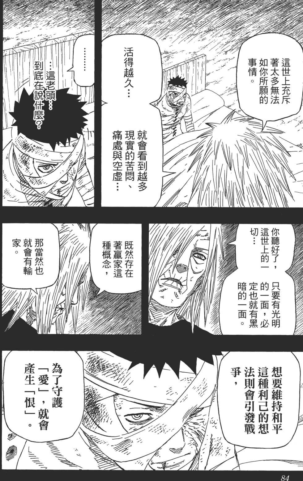 第80页