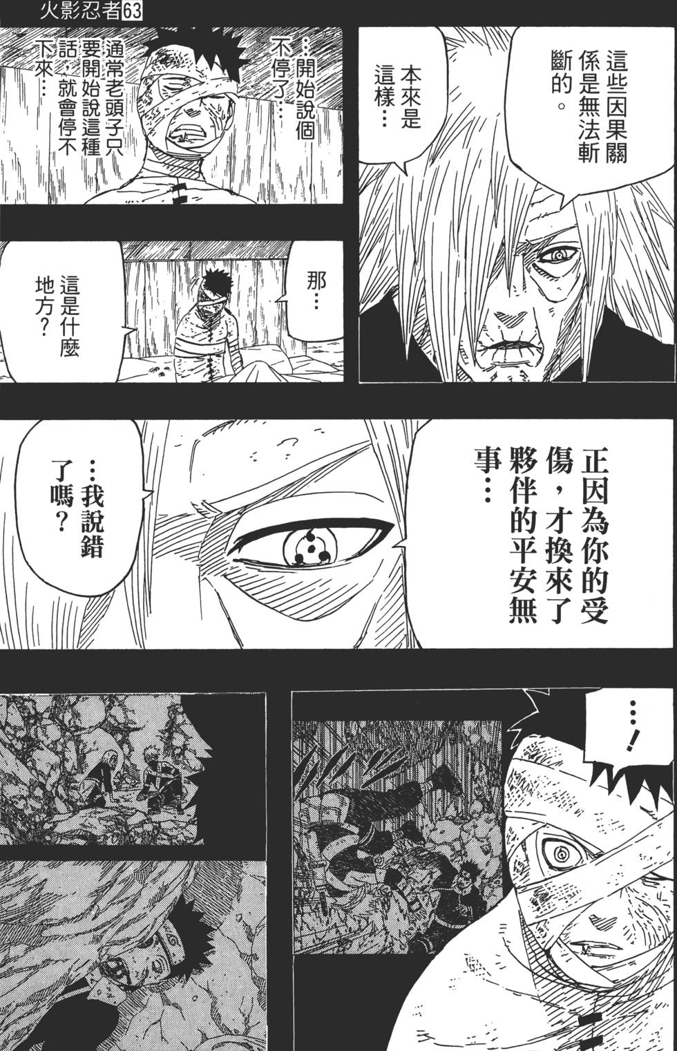 第81页