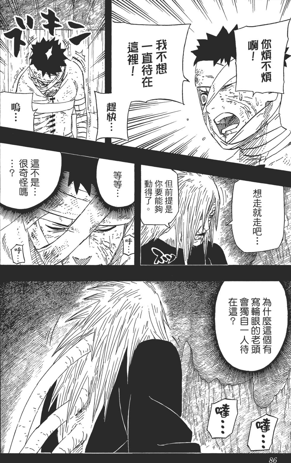 第82页