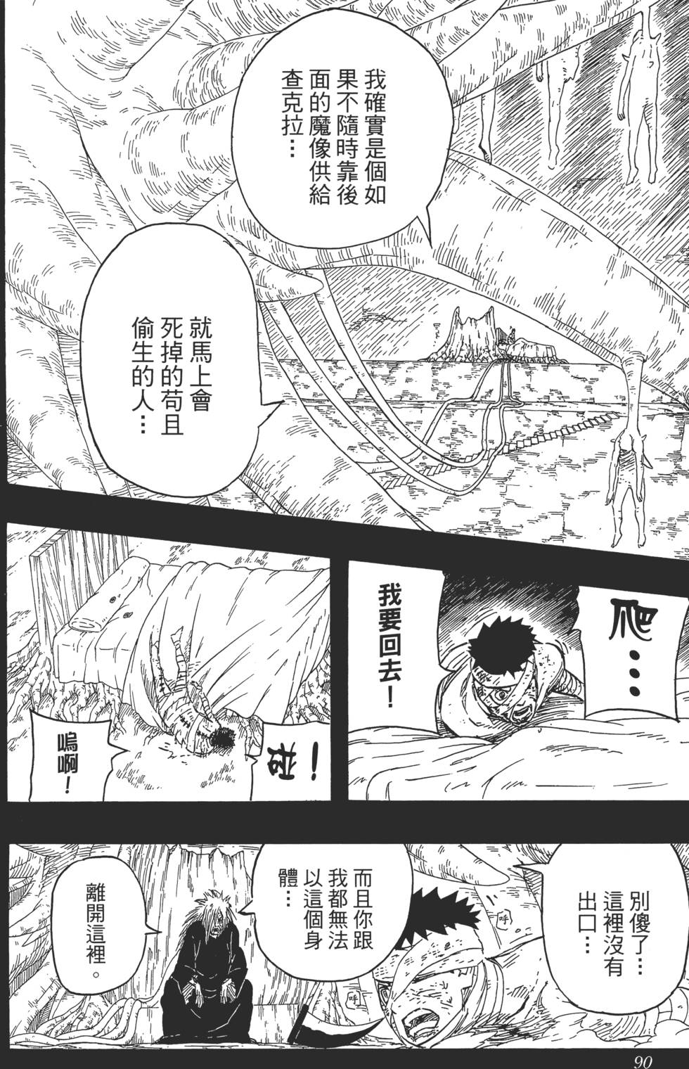 第86页