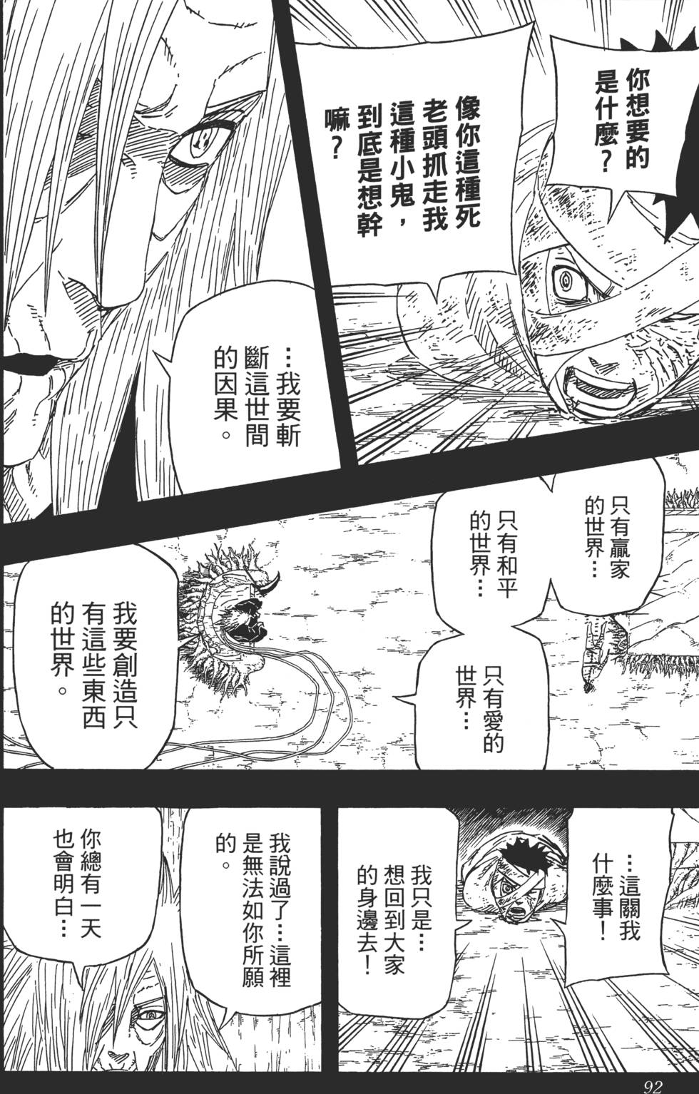 第88页