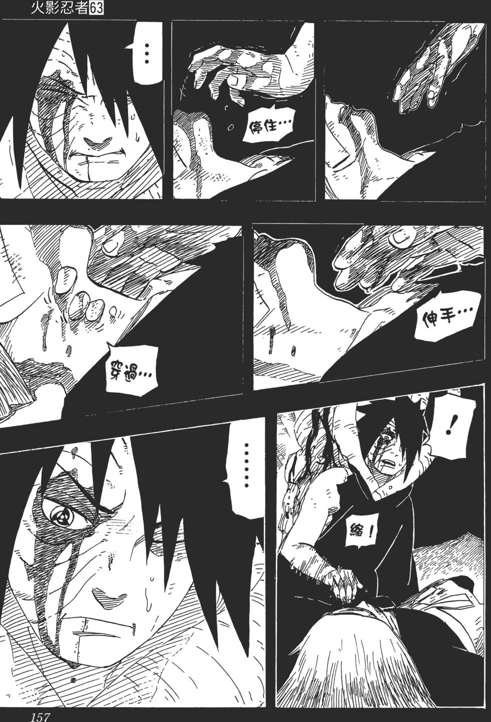 第153页