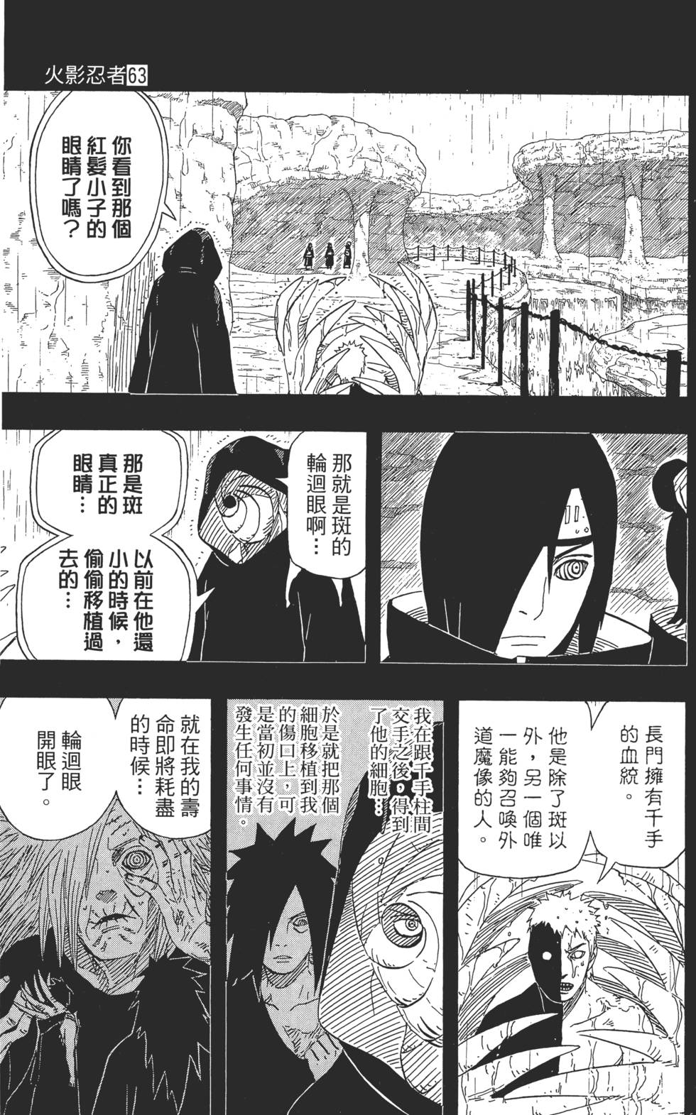 第163页