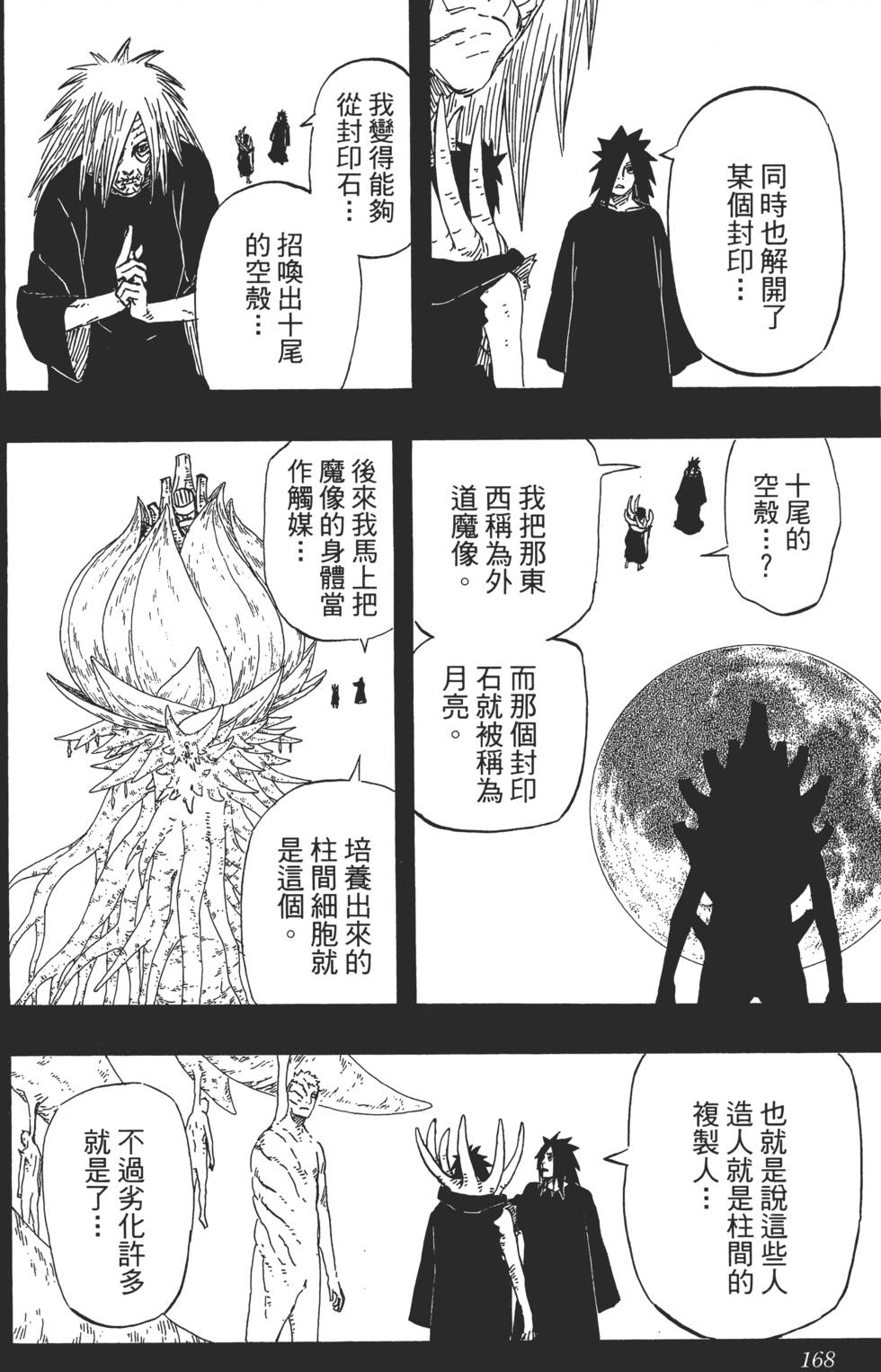 第164页