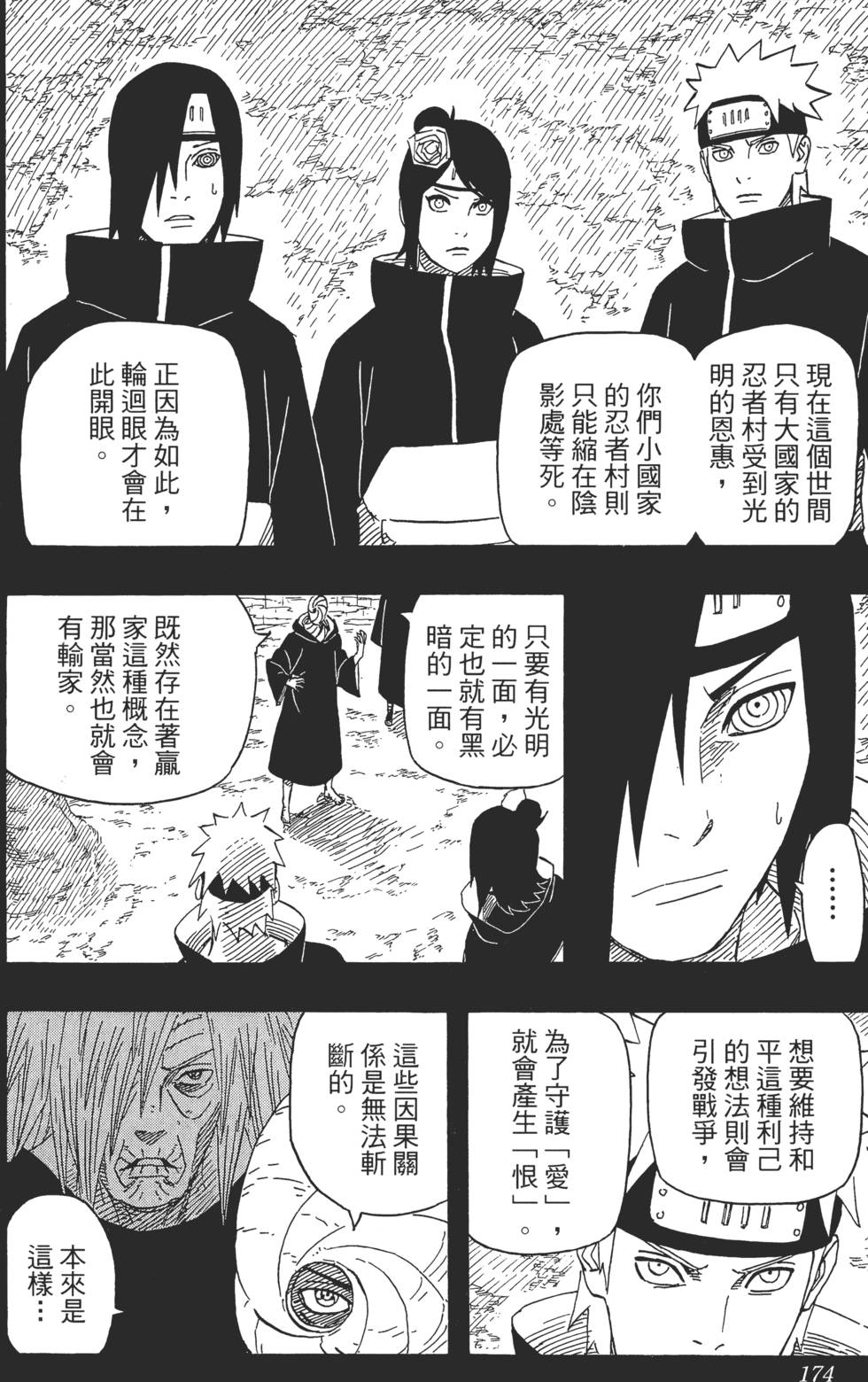 第170页