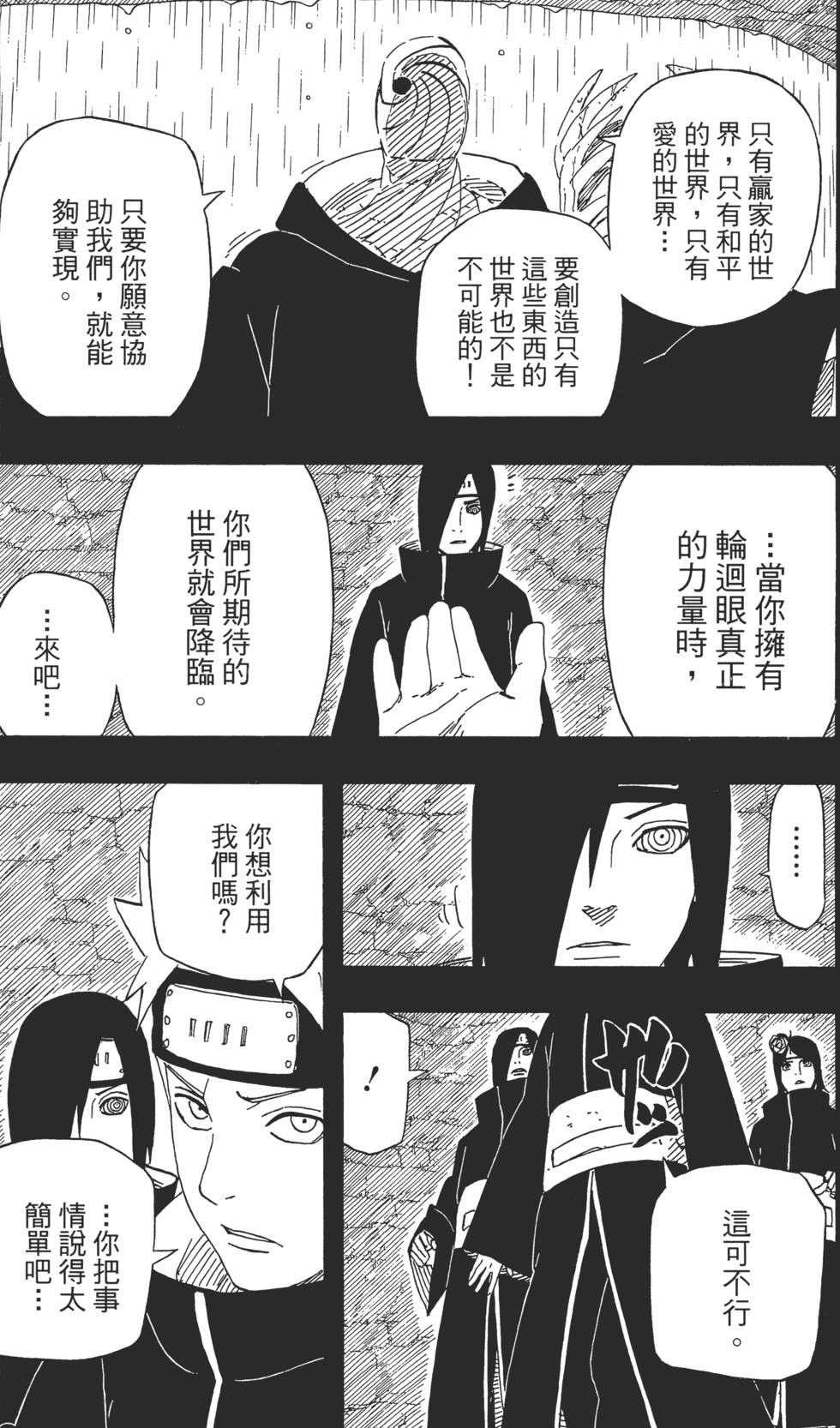 第171页