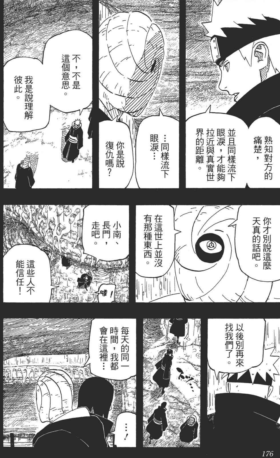 第172页