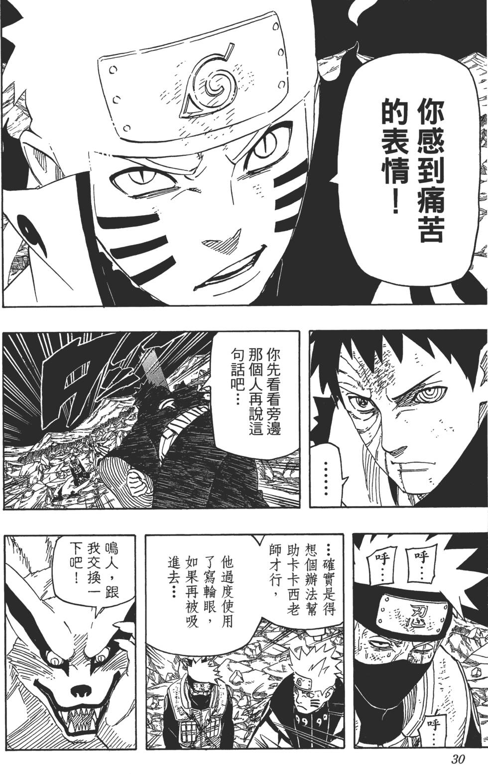 第26页