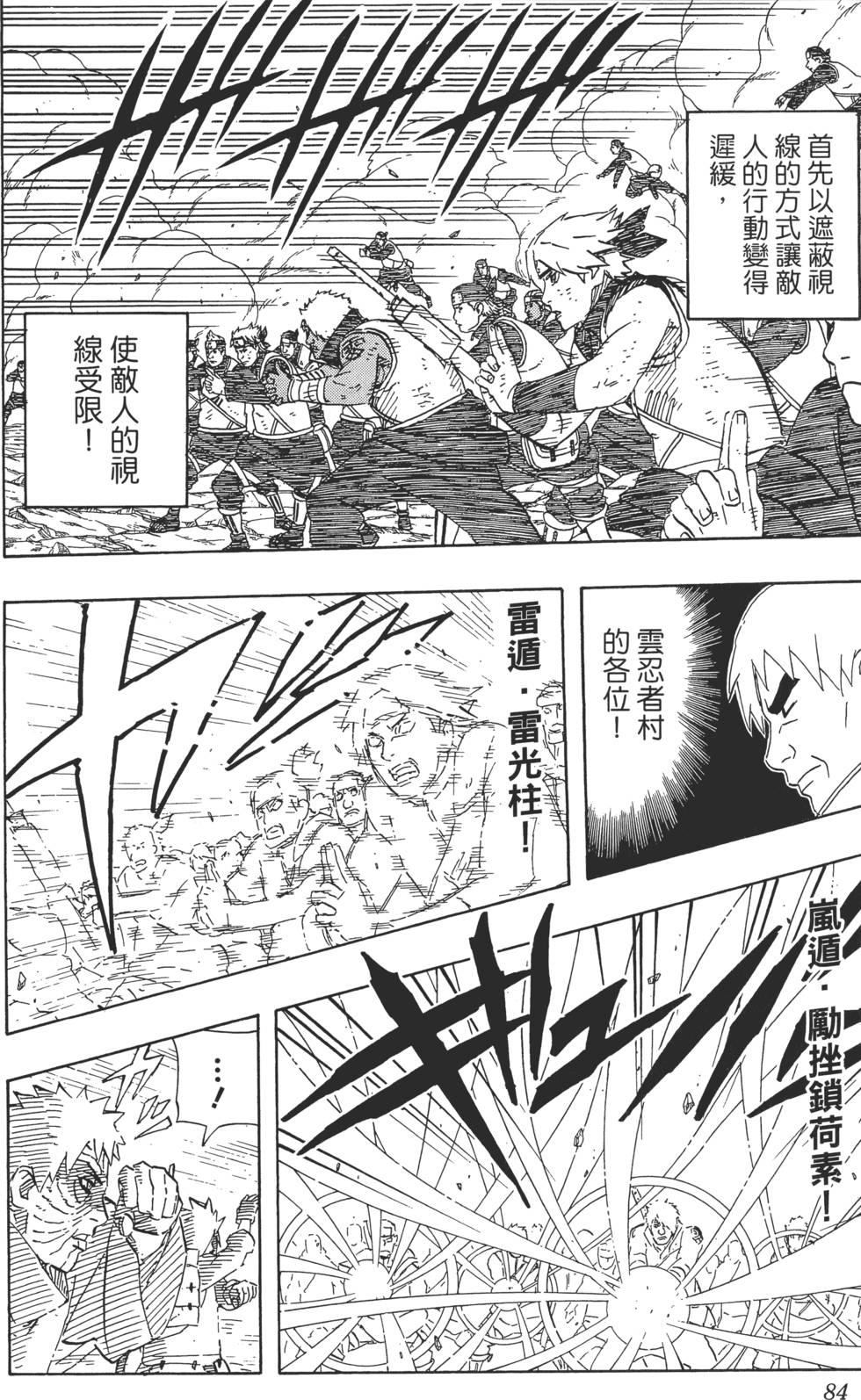 第80页