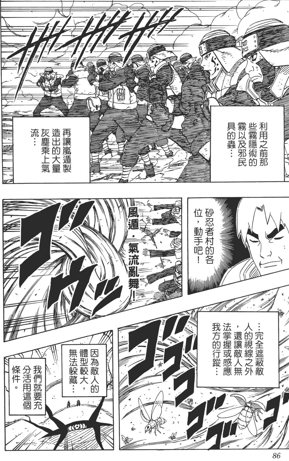 第82页