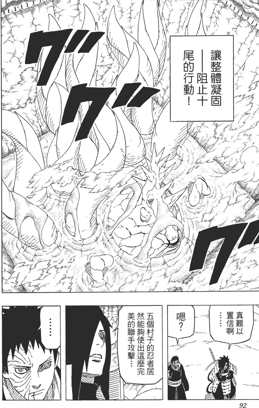 第88页