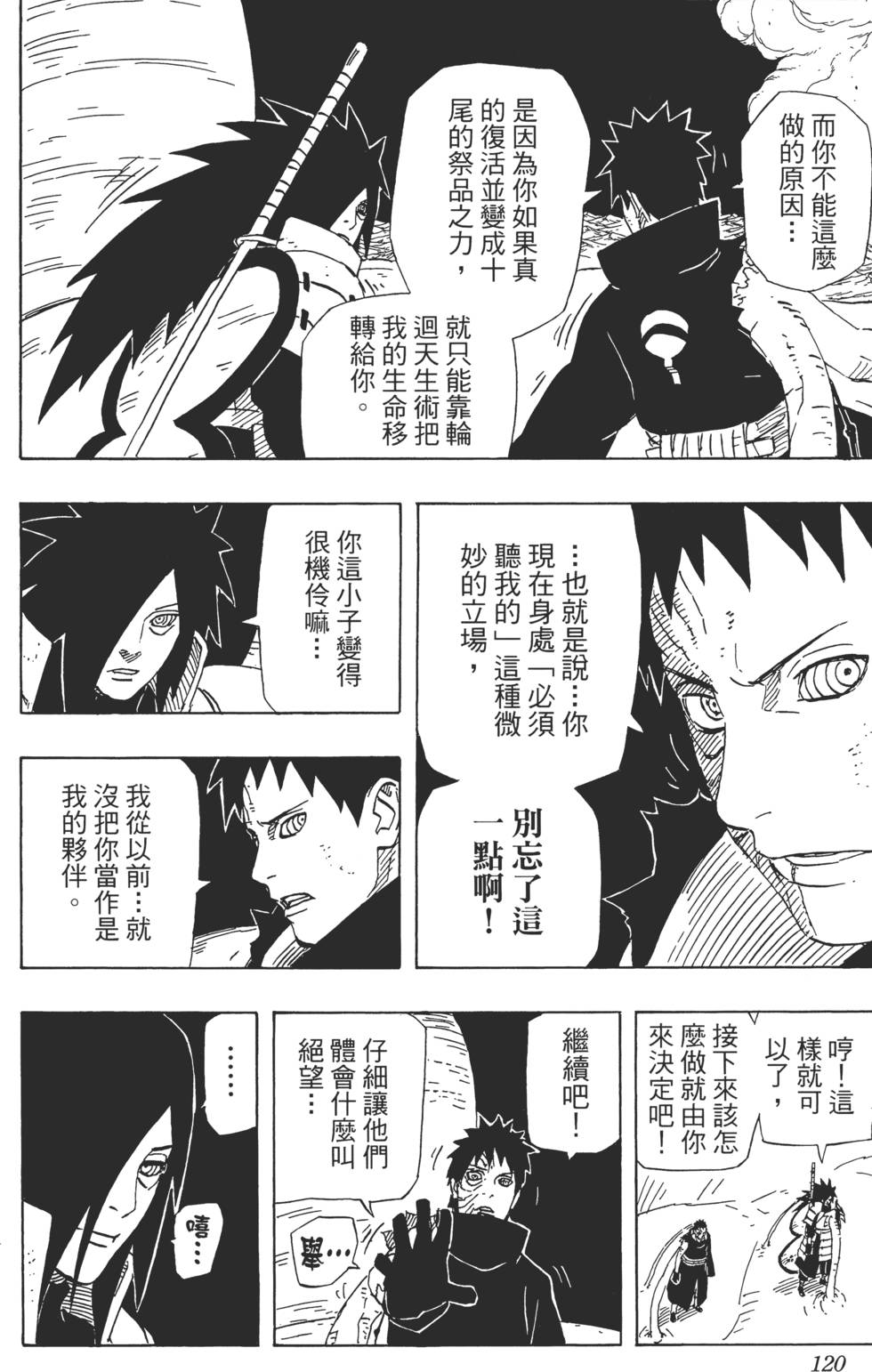 第116页