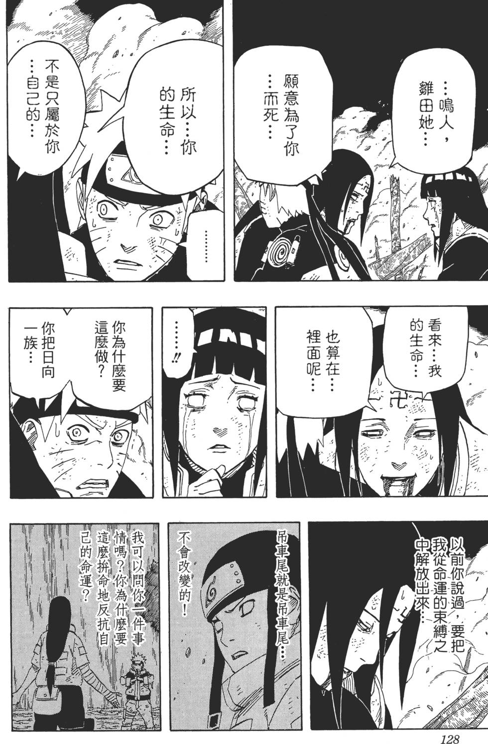 第124页