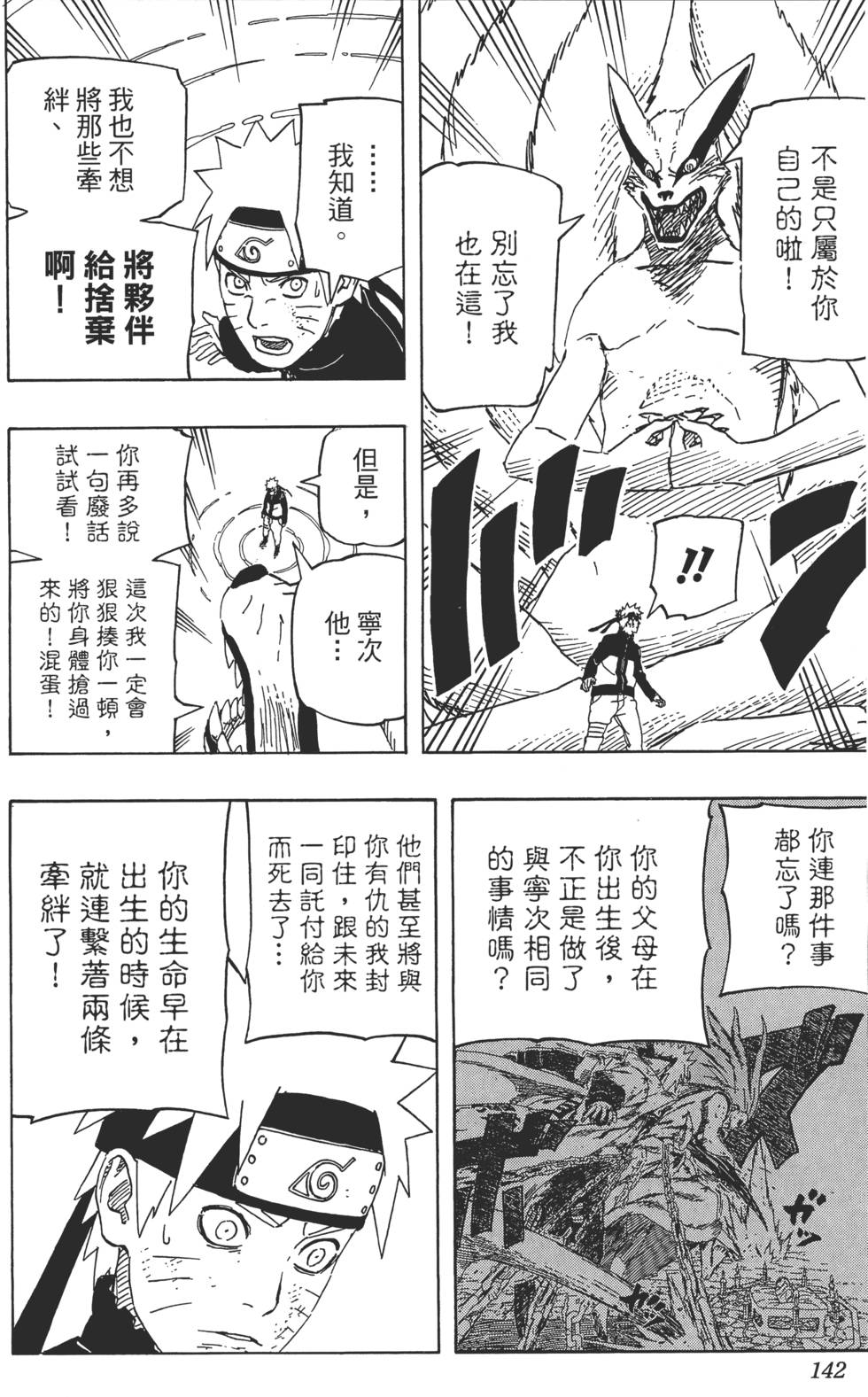 第138页