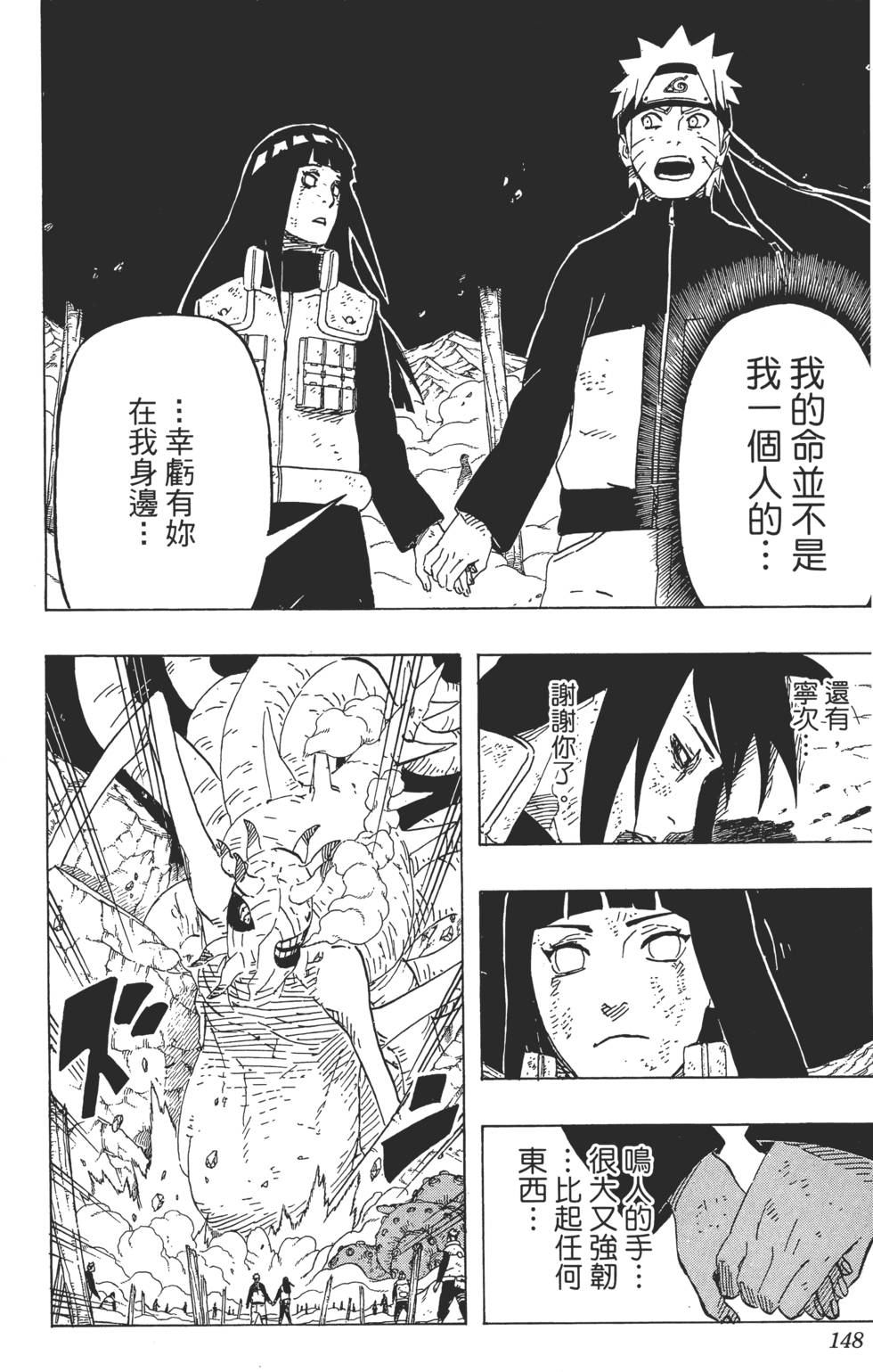 第144页