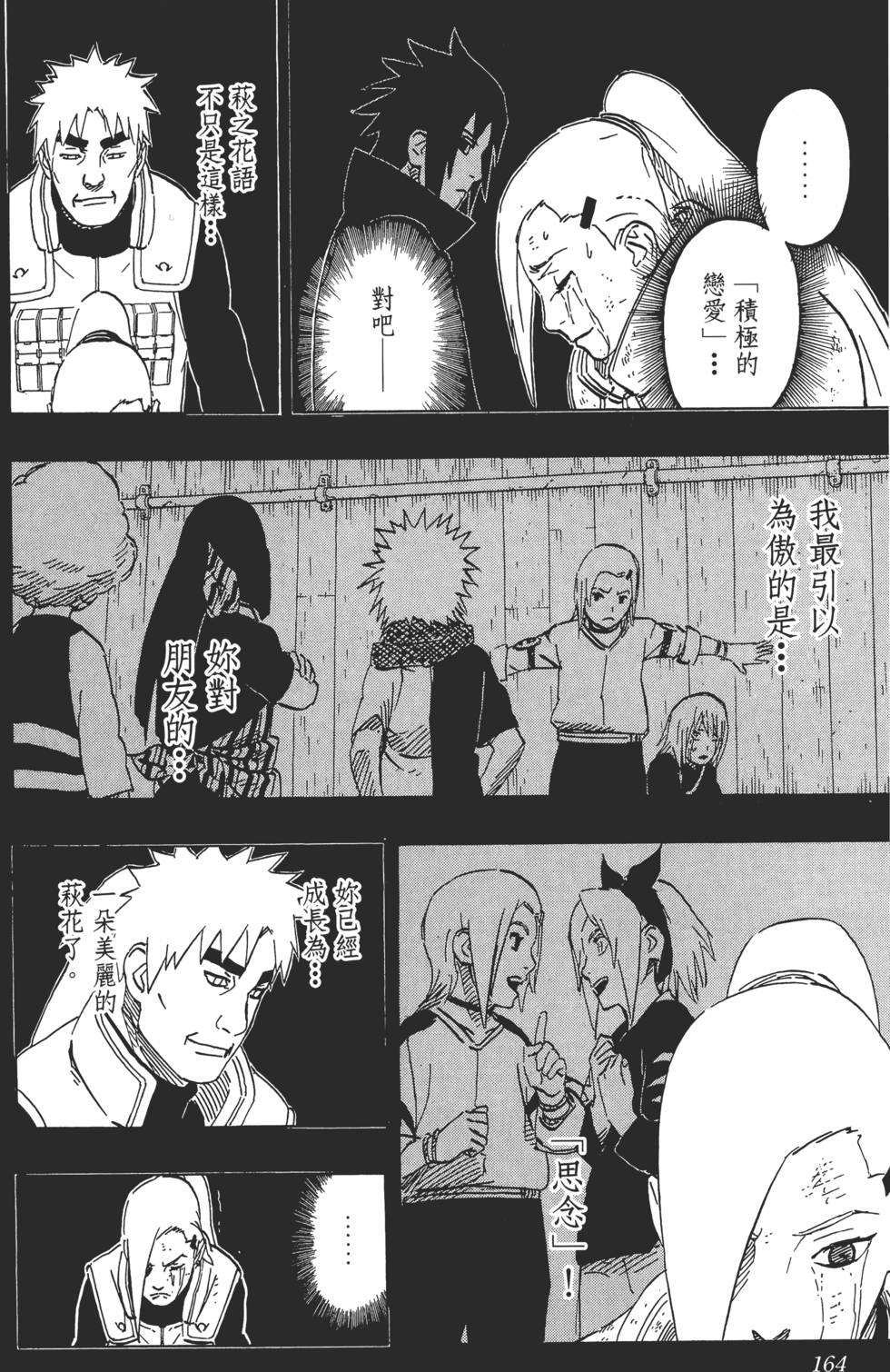 第160页